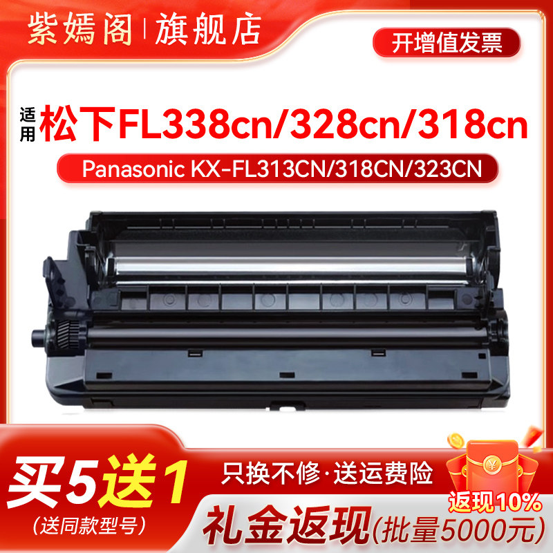 适用松下KX-FAC296CN/FAD297CN粉盒kx-fl328CN/KX-FL333CN/FL338cn打印机KX-FL323CN 91E硒鼓碳粉盒原装墨粉