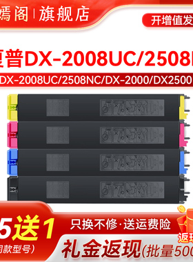 适用夏普2008uc粉盒 DX-20CT DX-25CT 彩色墨粉 DX-2508NC DX2000U DX2500N复印机墨盒 2008硒鼓【进口碳粉】