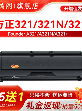 紫嫣阁适用方正文杰FZ-A321硒鼓 A321+黑色碳粉 Founder A321N墨粉盒多功能打印机 A321鼓组件原装碳粉硒鼓