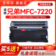 7220硒鼓适用兄弟mfc7220激光打印机可加粉墨盒tn2025可加墨粉盒dr2050硒鼓MFC7220多功能一体机粉仓碳粉鼓架