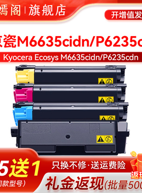 紫嫣阁适用京瓷TK5283粉盒Kyocera ECOSYS P6235cdn碳粉盒墨盒M6635cidn硒鼓墨粉仓5283激光打印复印机硒鼓