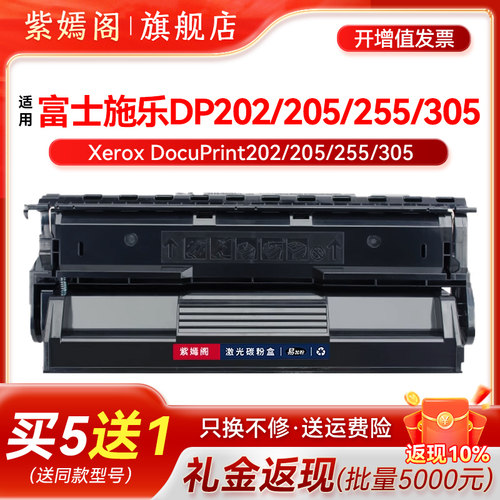 DP202硒鼓墨粉盒碳粉CT350251