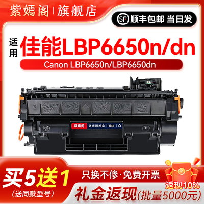 LBP6650dn打印机硒鼓crg-319墨盒
