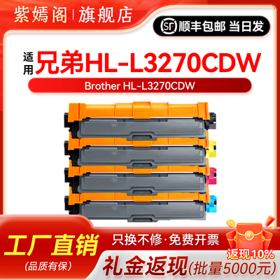 3270硒鼓TN263墨盒267粉盒碳粉