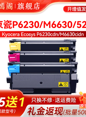 适用京瓷TK5273粉盒Kyocera碳粉盒ECOSYS硒鼓墨盒P6230cdn复印机墨粉硒鼓一体机M6630cidn黑白激光打印机墨粉