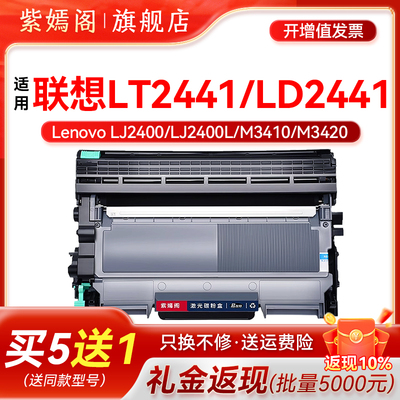 2441打印机硒鼓M7450F墨粉盒碳粉