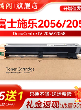适用富士施乐2056 2058粉盒DocuCentre-IV 2058CPS/NW 2056DC/CPS NW复印机墨粉盒碳粉盒CT201795打印机硒鼓