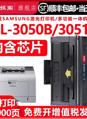 紫嫣阁适用三星ML-3050硒鼓ml3050/3051n/3051nd打印机粉盒ML-D3050A碳粉墨粉盒ml-3051N硒鼓ML-3051ND墨盒