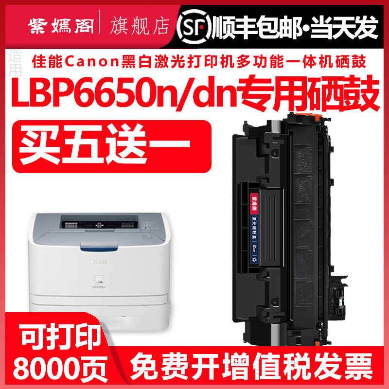 佳能LBP6650dn可加墨硒鼓crg-319通用IR imageclass Ibp6650n打印机专用墨盒碳粉晒鼓6650一体机粉盒磨粉墨鼓 办公设备/耗材/相关服务 硒鼓/粉盒 原图主图