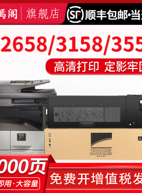 紫嫣阁适用夏普2658粉盒M3558 MX-M3158复印机墨盒 Sharp M2658 N U NV UV碳粉MX-315CT打印机硒鼓原装墨粉