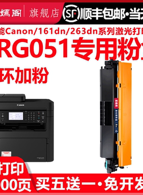 紫嫣阁适用佳能crg051成像鼓通用canon 051粉盒鼓架263dn感光鼓mf269dw硒鼓266dn mf264dw 161dn lbp162墨盒