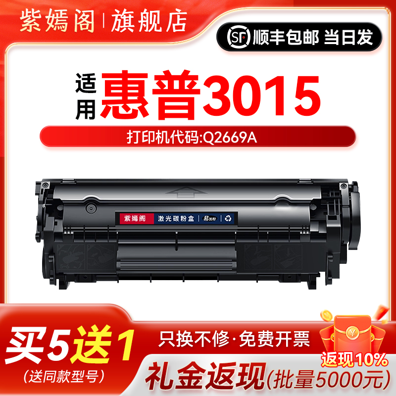 Q2612A硒鼓3015打印机粉盒HP12A