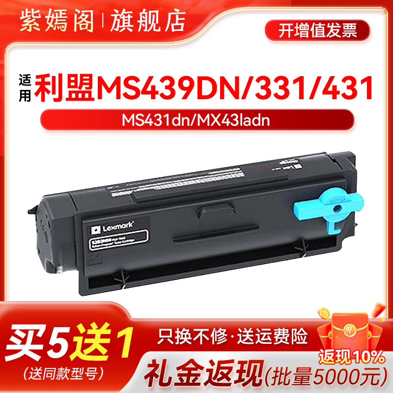 MS439粉盒MS331MS431dn成像鼓