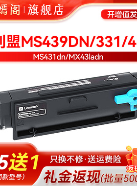 适用利盟MS439粉盒MS439dn硒鼓MS331 MS431dn MX331 MX431墨粉盒 55B0ZA0 55B0ZA0鼓架55B3X0K 55B300K成像鼓