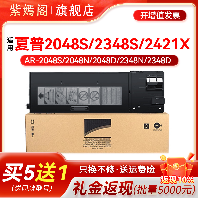 2048粉盒MX-237CT墨MX-238CT硒鼓