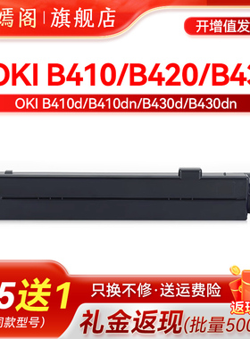 适用B410dn粉盒OKI MB480碳粉B440dn B430d墨盒MB460 MB470 B430dn墨粉盒B410d打印机N22115B硒鼓N22113B墨粉