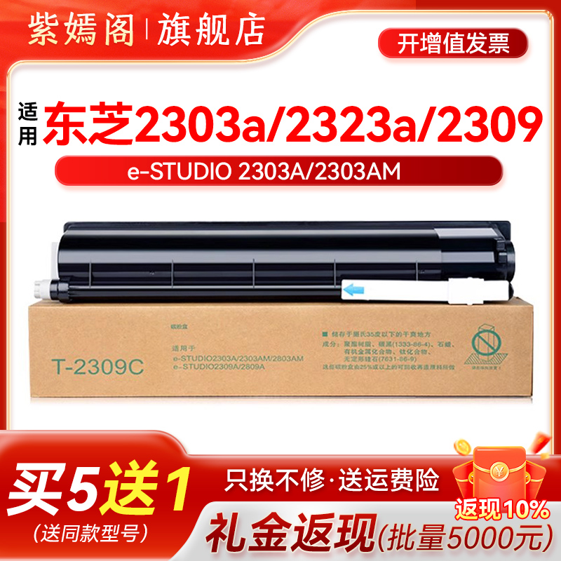 2303a粉盒2309a2303am墨盒T2507