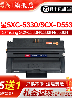 适用三星SCX-5330N易加粉硒鼓SCX-5530FN墨盒scx-5330n打印机粉盒scx-5530fn复印碳粉SCX-D5530A硒鼓墨粉碳粉