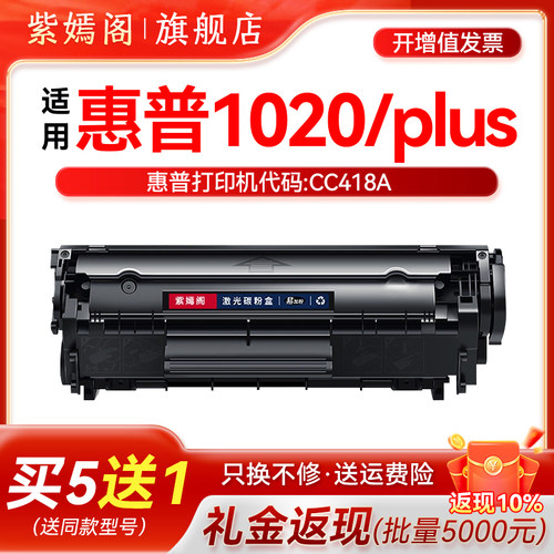 1020打印机硒鼓2612A粉盒HP12A