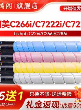 适用美能达TN228粉盒C226i C266i C286i碳粉C7222i C7228i墨粉德凡ineo+ 226i 266i墨盒新都D330 331 332彩粉