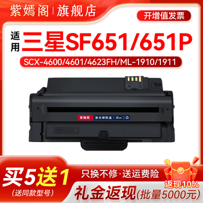 SF-651硒鼓MLT-D1053墨盒碳粉