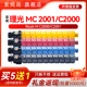 MC2000粉盒MC2001H Ricoh 2001C 适用理光MC2001 2001L 2000碳粉 MC2000ew墨粉盒彩色打印复印机硒鼓原装 品质