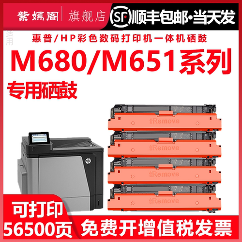 CF320墨盒硒鼓654a粉盒