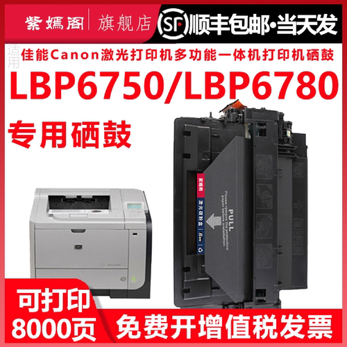 佳能CRG324硒鼓墨盒碳粉