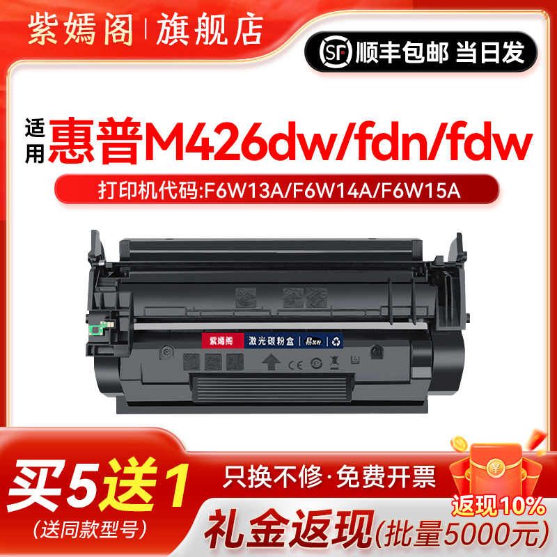 m426fdw打印机硒鼓cf226x墨盒