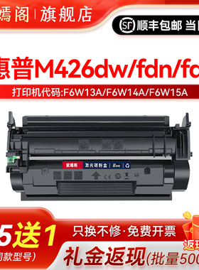适用惠普m426fdw打印机易加粉硒鼓HP26A通用hp LaserJet Pro复印MFP M426dw专用墨盒fdn墨粉盒粉盒cf226x墨鼓