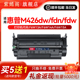 Pro复印MFP 适用惠普m426fdw打印机易加粉硒鼓HP26A通用hp LaserJet M426dw专用墨盒fdn墨粉盒粉盒cf226x墨鼓