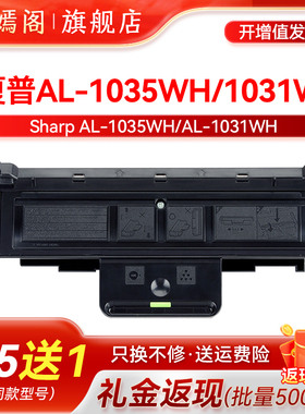 适用夏普AL1035粉盒Sharp AL-103T硒鼓AL-103DR感光鼓组件墨粉盒AL-1035WH套鼓AL-1031WH 1035复印机碳粉墨盒