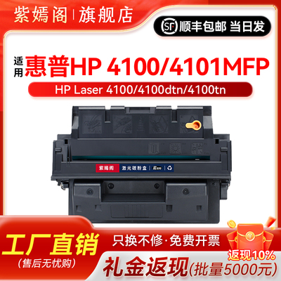 C8061A硒鼓EP-52墨盒粉盒HP27a