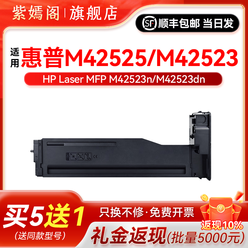 42525dn复印机墨盒hp334A粉盒