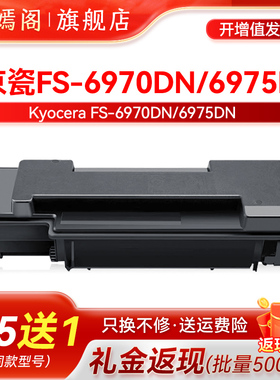适用京瓷TK-453粉盒Kyocera FS-6970DN复印机碳粉盒 FS6975DN墨粉盒TK-453墨盒 454鼓架 452 451 450硒鼓组件
