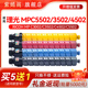 MPC5502 C3002 适用理光C3502粉盒RICOH C4502碳粉盒 Aficio C3502彩色复印机粉盒 理光C5502硒鼓碳粉墨盒