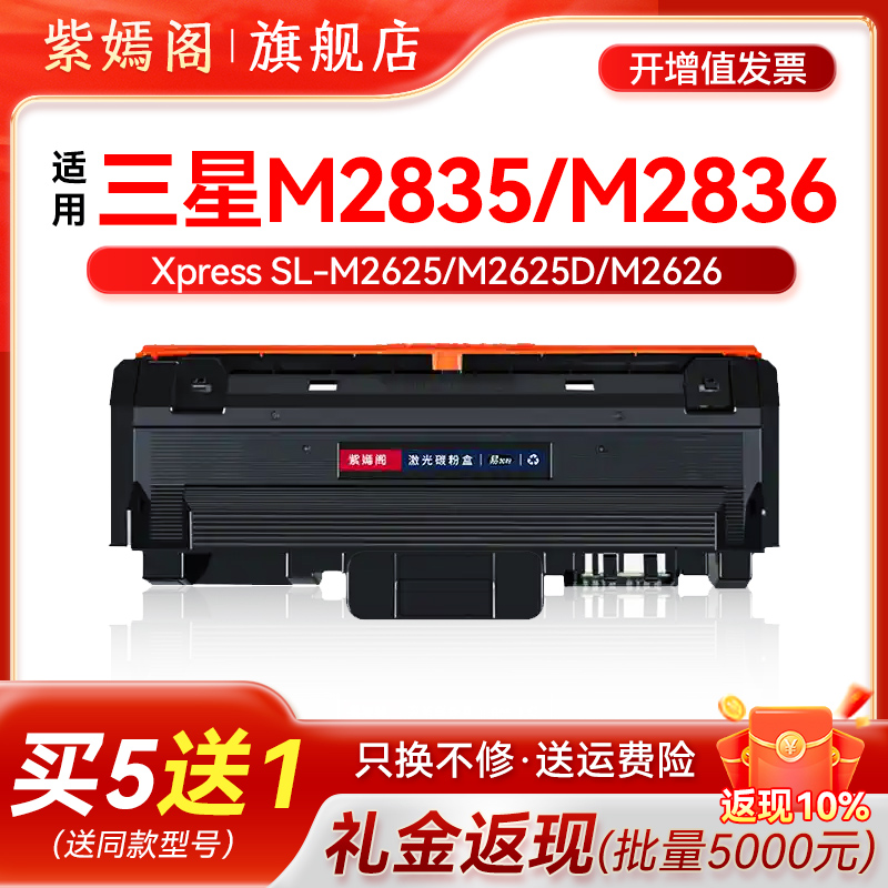 D116S墨盒m2836dw硒鼓碳粉