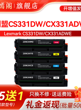 适用利盟CS331dw硒鼓Lexmark CX331 CX431粉盒 CS431dw CX331adwe cs431adw彩色墨大容量粉盒20N3HKO 20N30K0