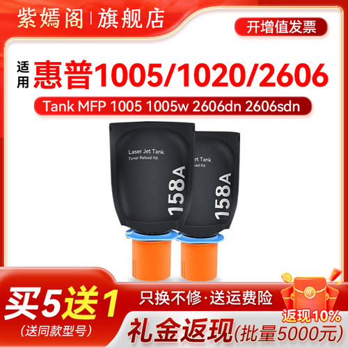 紫嫣阁158A粉盒墨盒碳粉