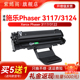 Phaser 3117 3122 适用富士施乐3117硒鼓Xerox 3124 3125N激光一体打印机硒鼓碳粉盒墨粉盒106R01159墨盒碳粉