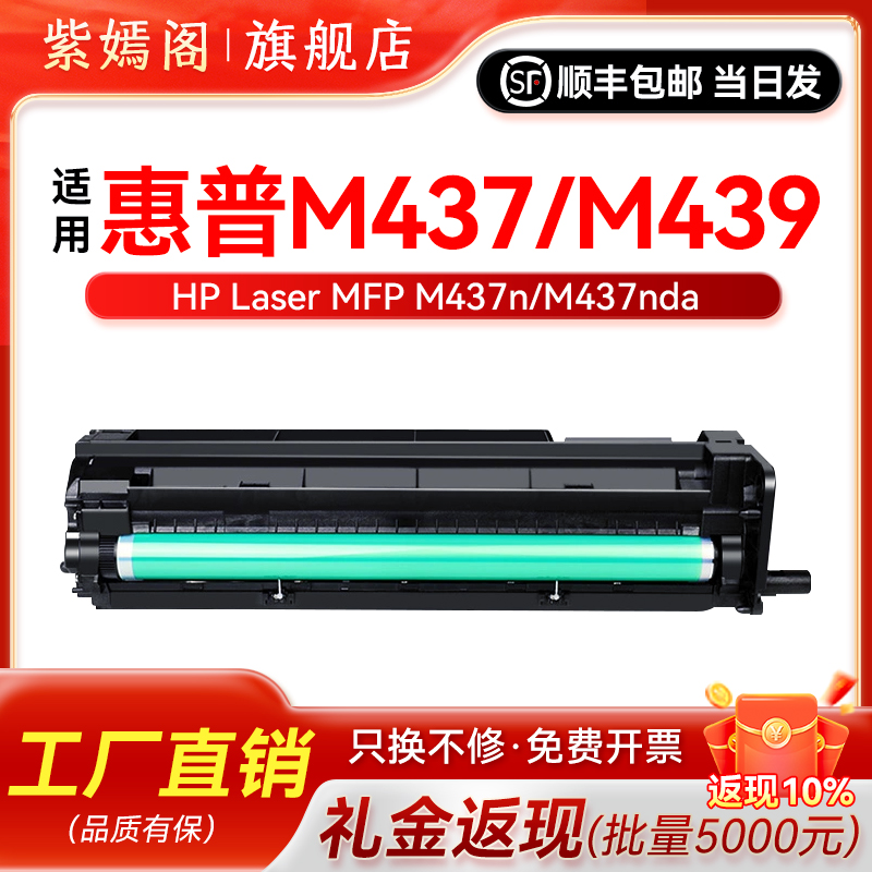 M437439鼓架成像鼓HP57A硒鼓