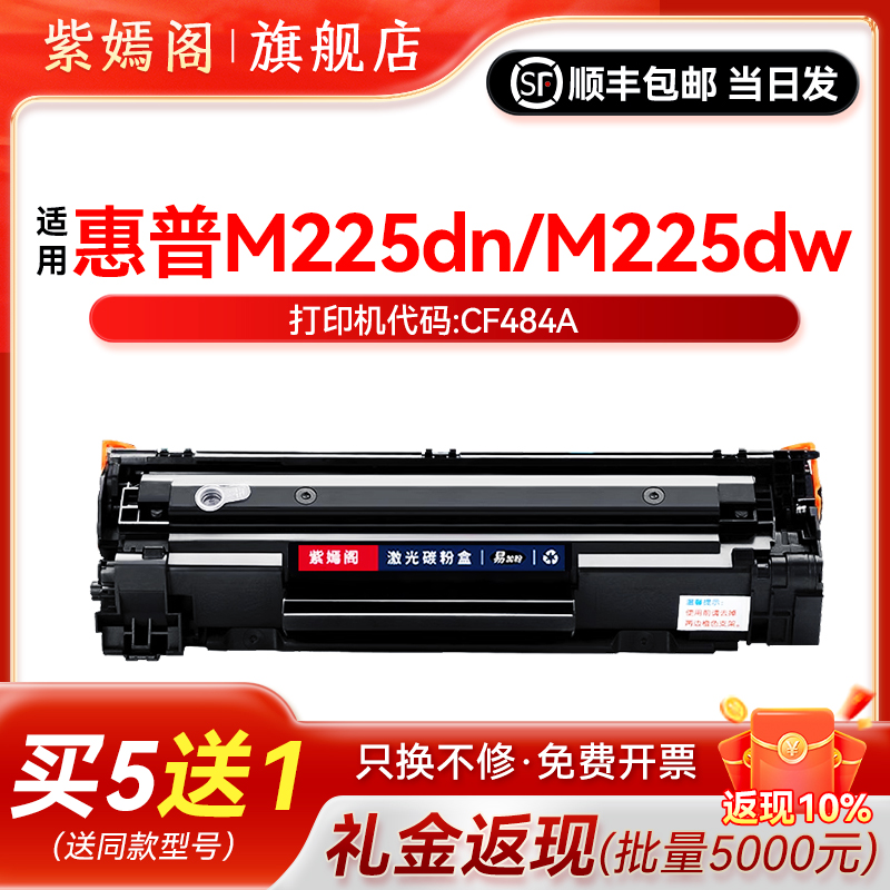 m225dw/dn打印机硒鼓hp283粉盒