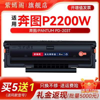 奔图p2200w打印机硒鼓墨粉盒碳粉