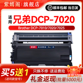 HL2040 顺丰 紫嫣阁适用兄弟2050粉盒DCP 7025 2030 包邮 DR2050硒鼓MFC 2020 7010 7225 7220兄弟7420墨盒