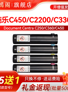 适用富士施乐DC450粉盒C4400 C2200 C3300 C4300墨盒C4350 C4405 C250 C360 7235 7328 7345 4400碳粉盒硒鼓