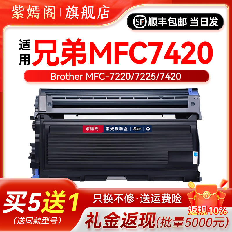 2050打印机硒鼓墨盒粉盒TN2050