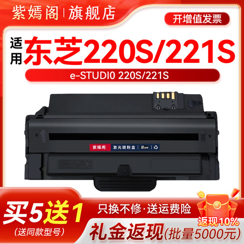 220221硒鼓E-studio221s粉盒