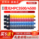 紫嫣阁适用理光3500粉盒RICOH C4500彩色复印机墨粉粉筒复合机打印机粉仓 C3500 Aficio MPC4500碳粉墨盒MP