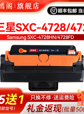 适用三星4728硒鼓D103L ML-2951D打印机2955DN 2956DW SCX-4701ND墨盒4728HN 4728FD粉盒4729HD 4729硒鼓碳粉