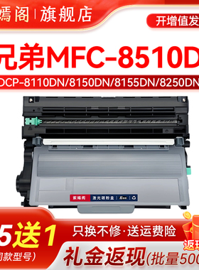 适用兄弟MFC-8510DN打印机硒鼓8910dw墨粉盒dr3350硒鼓鼓架TN3335可加粉墨盒3385墨鼓3395粉盒mfc-8910dw碳粉